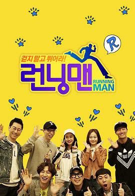 Running Man 20240331線上看 .